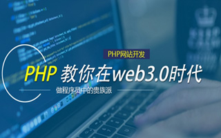 汕头 php市场占有率,PHP会被淘汰吗？